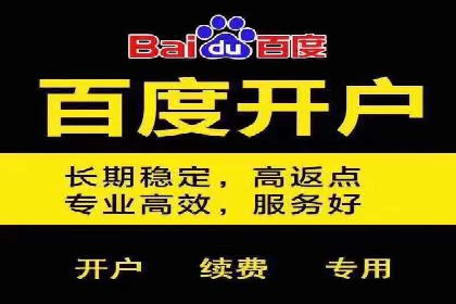 传统企业如何成功进行网络推广开户？